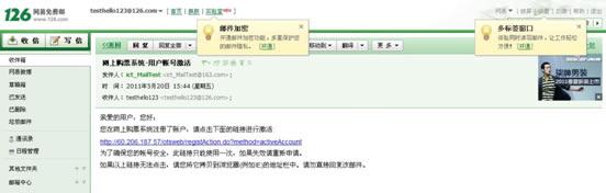 注册12306帐号和12306资料汇总