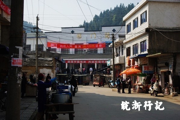 祁门