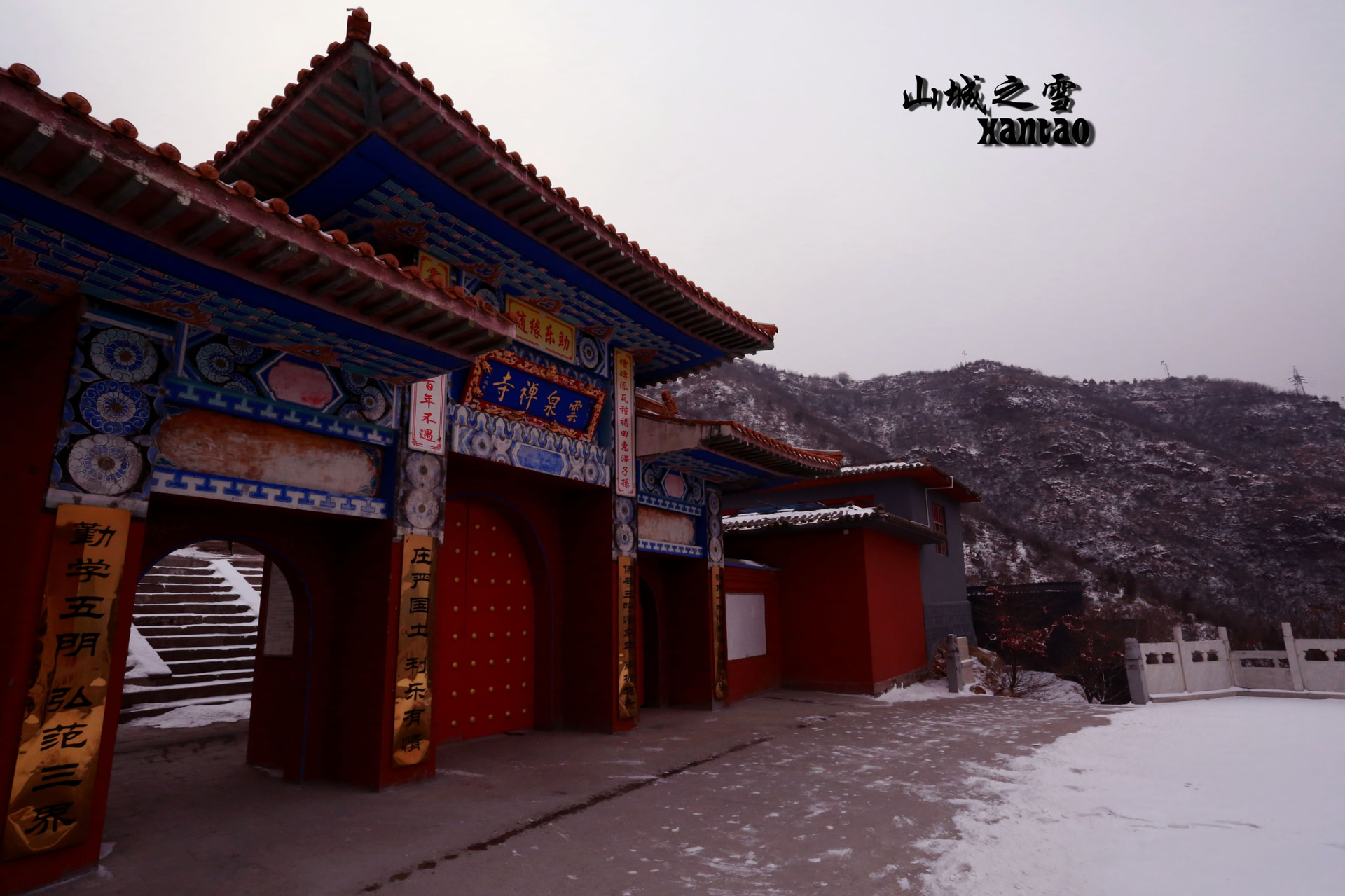云泉寺