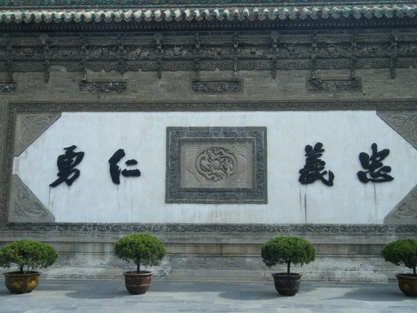 山陕甘会馆