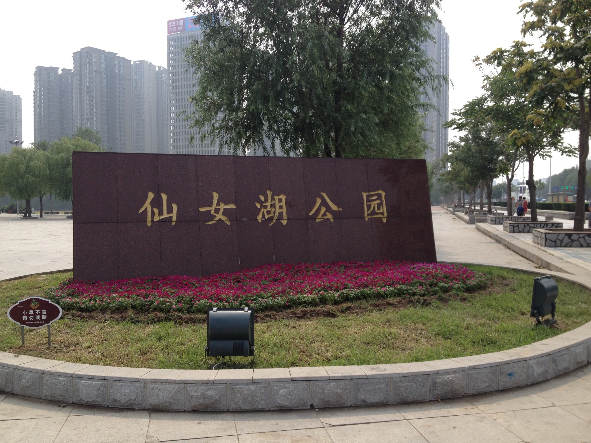 仙女湖公园
