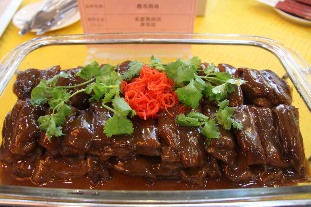 那大狗肉