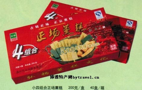 正场熏糕