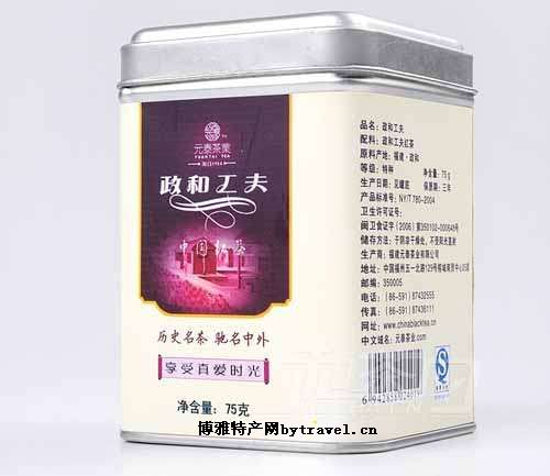 政和工夫
