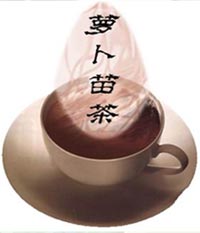 萝卜苗茶