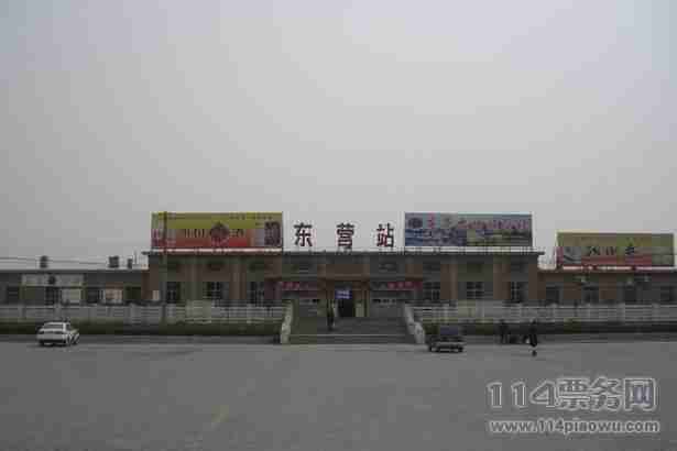 东营火车票查询_东营火车票价查询