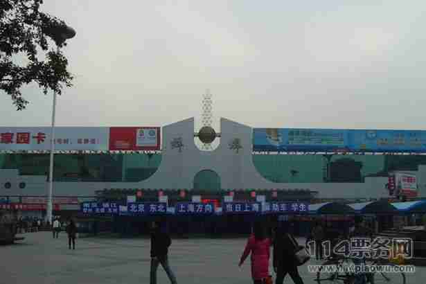 蚌埠火车票查询_蚌埠火车票价查询